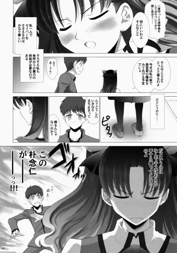 [Shirotsumekusa] T-MOON COMPLEX 3 Fhentai - Page 8