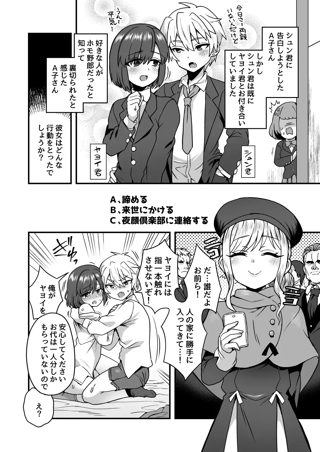 [Etori Yuuya] Iroiro Irogoto BLACK Fhentai - Page 5