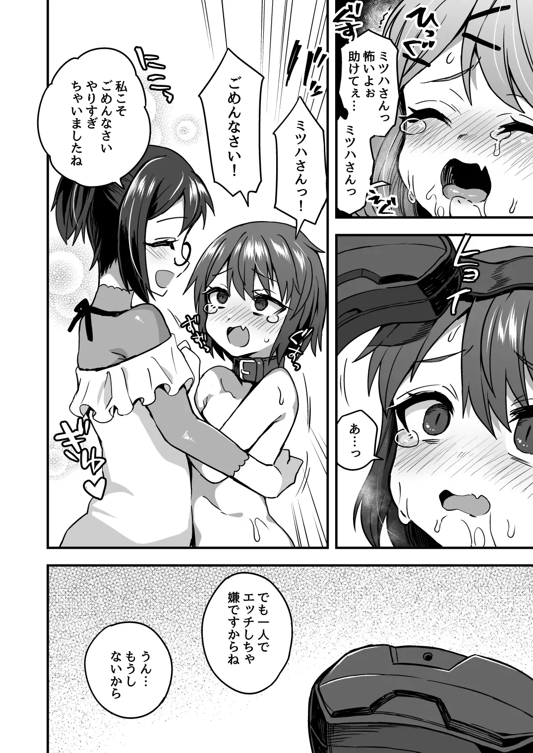 [Etori Yuuya] Iroiro Irogoto BLACK Fhentai - Page 55