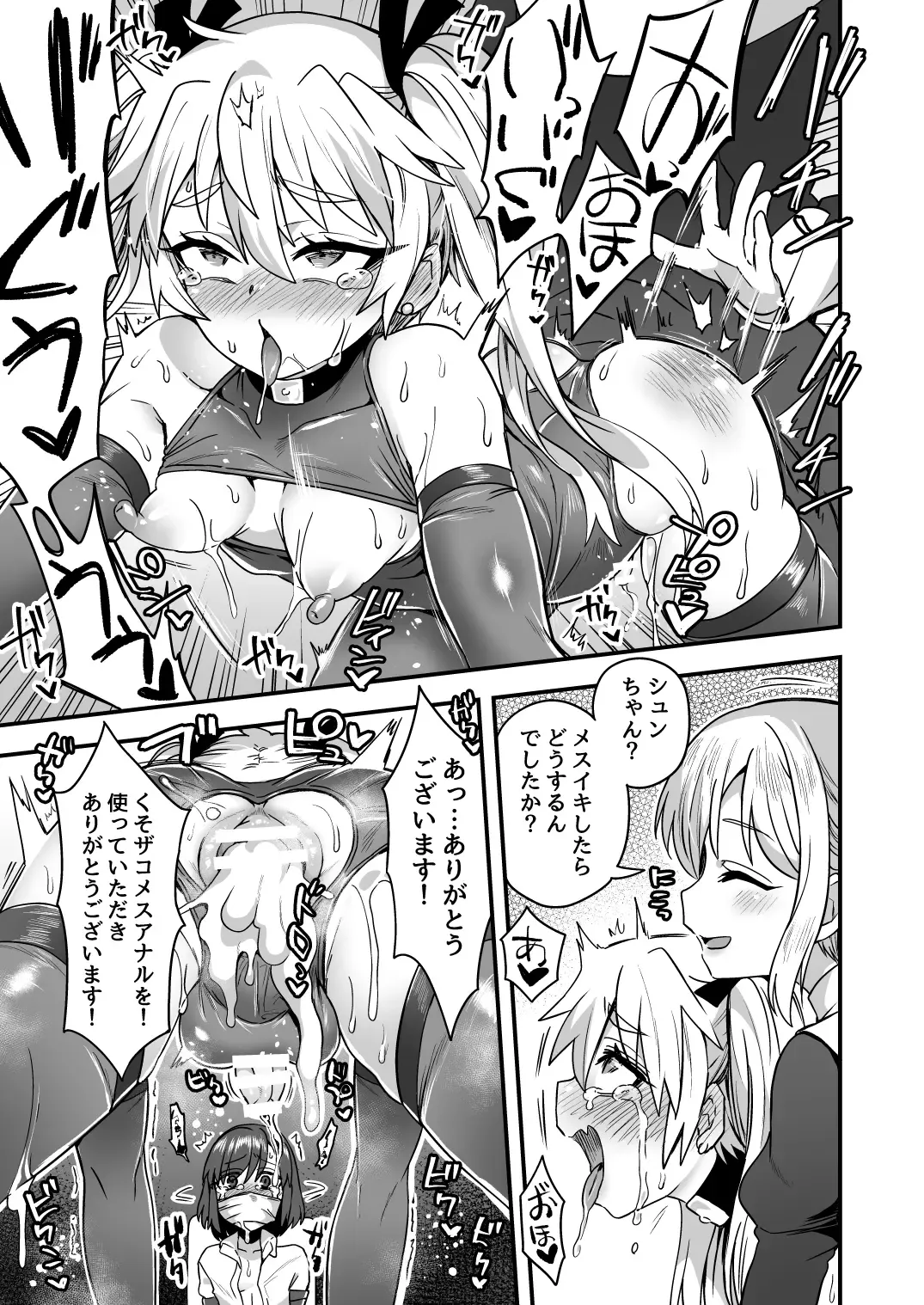[Etori Yuuya] Iroiro Irogoto BLACK Fhentai - Page 6