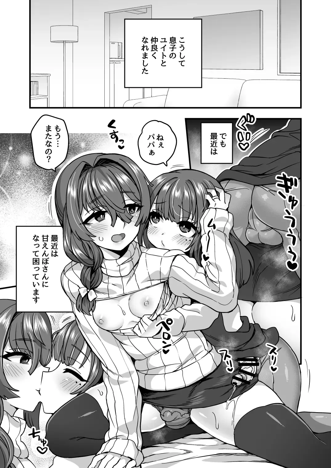 [Etori Yuuya] Iroiro Irogoto BLACK Fhentai - Page 78