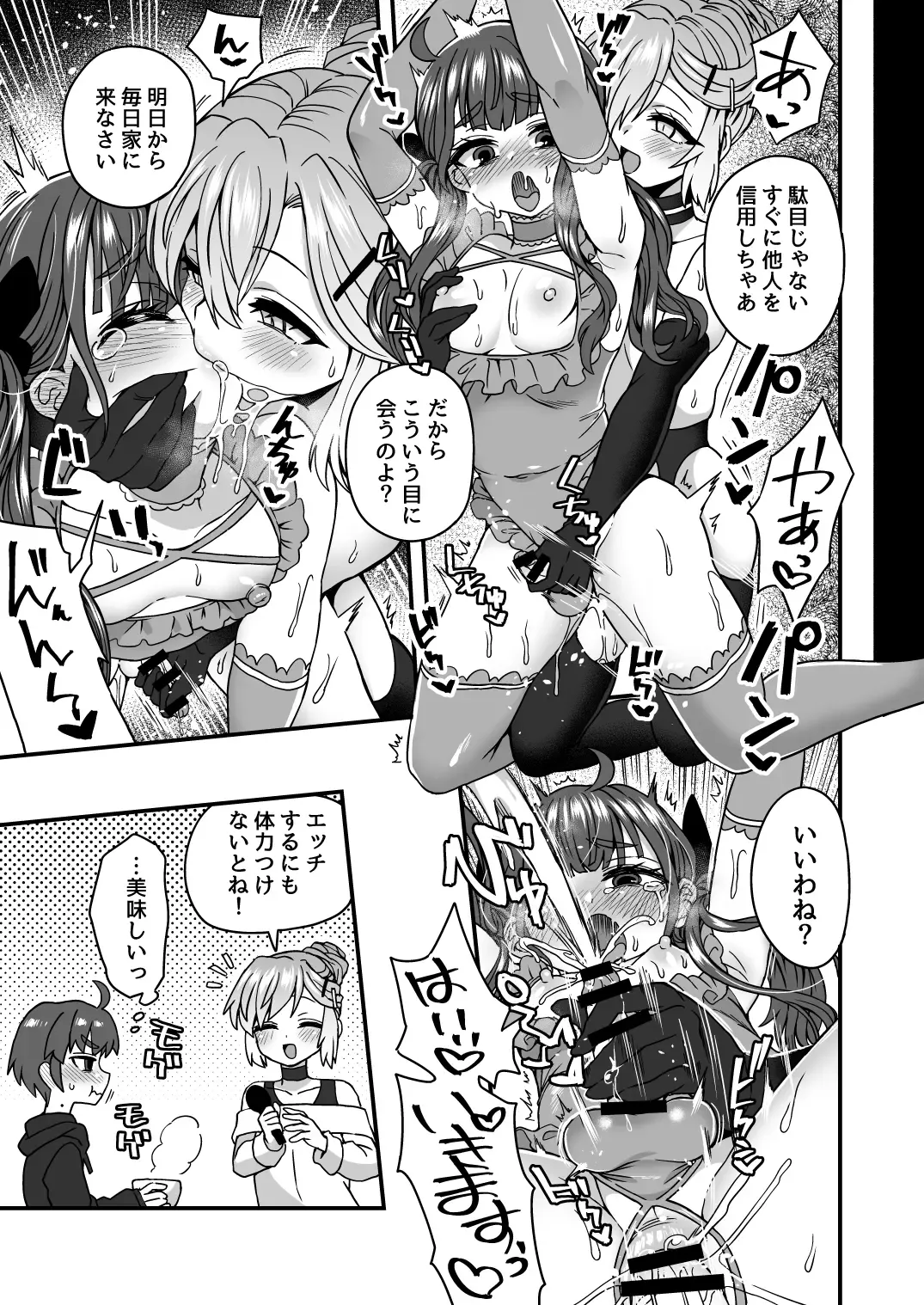 [Etori Yuuya] Iroiro Irogoto BLACK Fhentai - Page 86