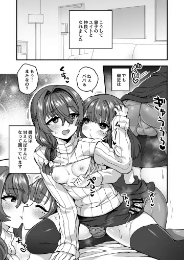[Etori Yuuya] Iroiro Irogoto BLACK Fhentai - Page 78