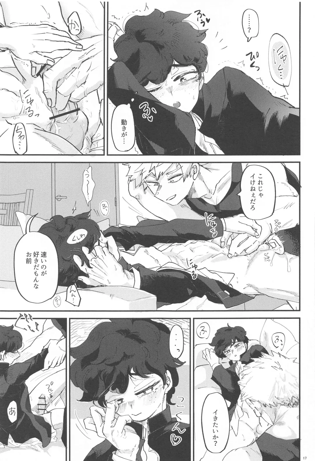 [Yuu] Itoshi no Mukosei Fhentai - Page 16