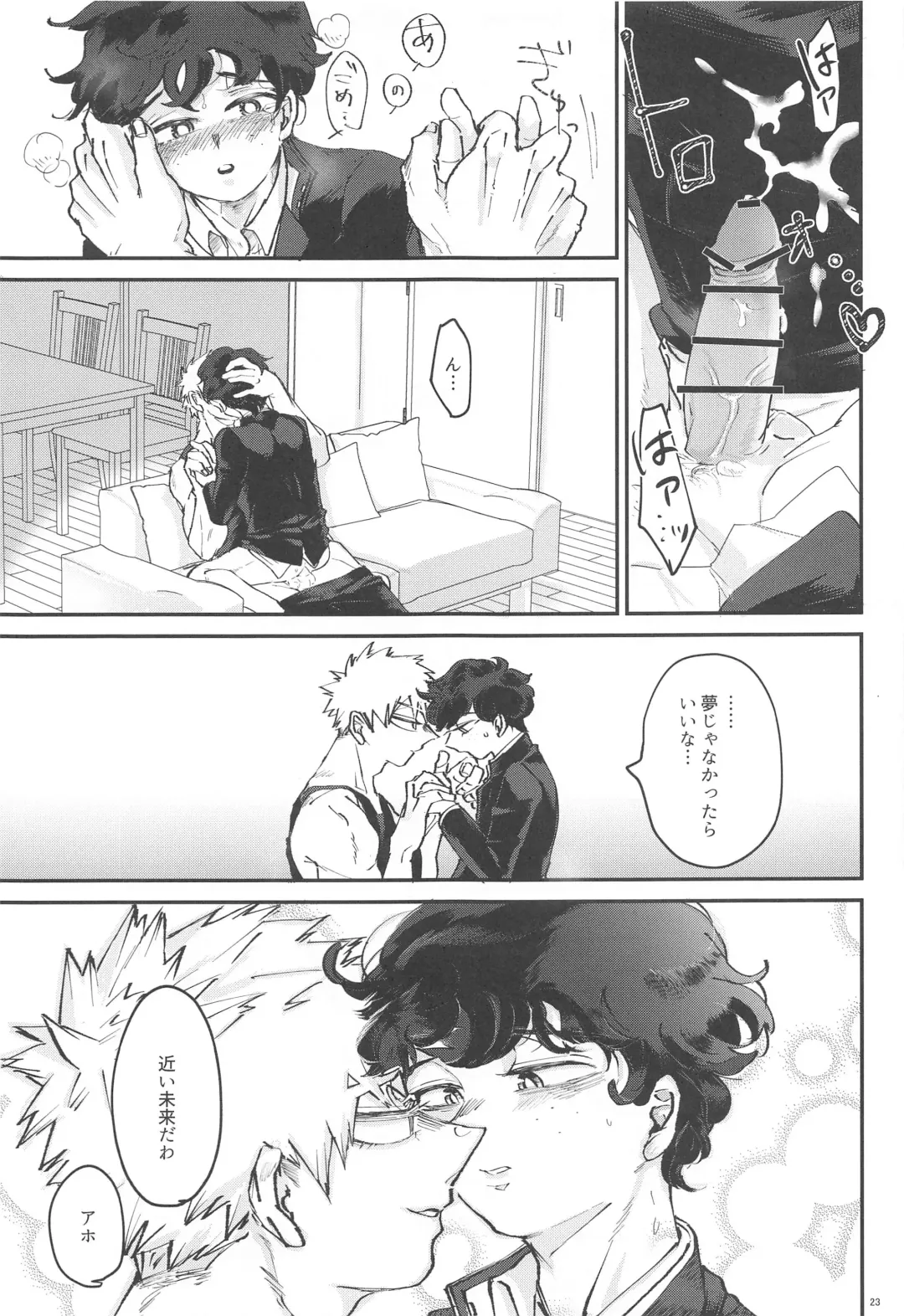 [Yuu] Itoshi no Mukosei Fhentai - Page 22