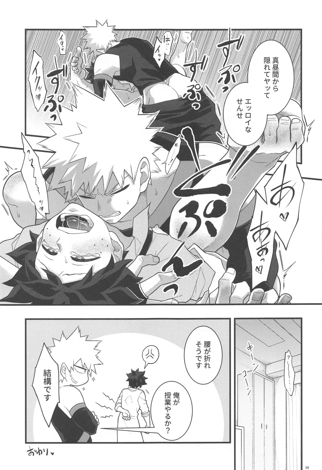 [Yuu] Itoshi no Mukosei Fhentai - Page 38