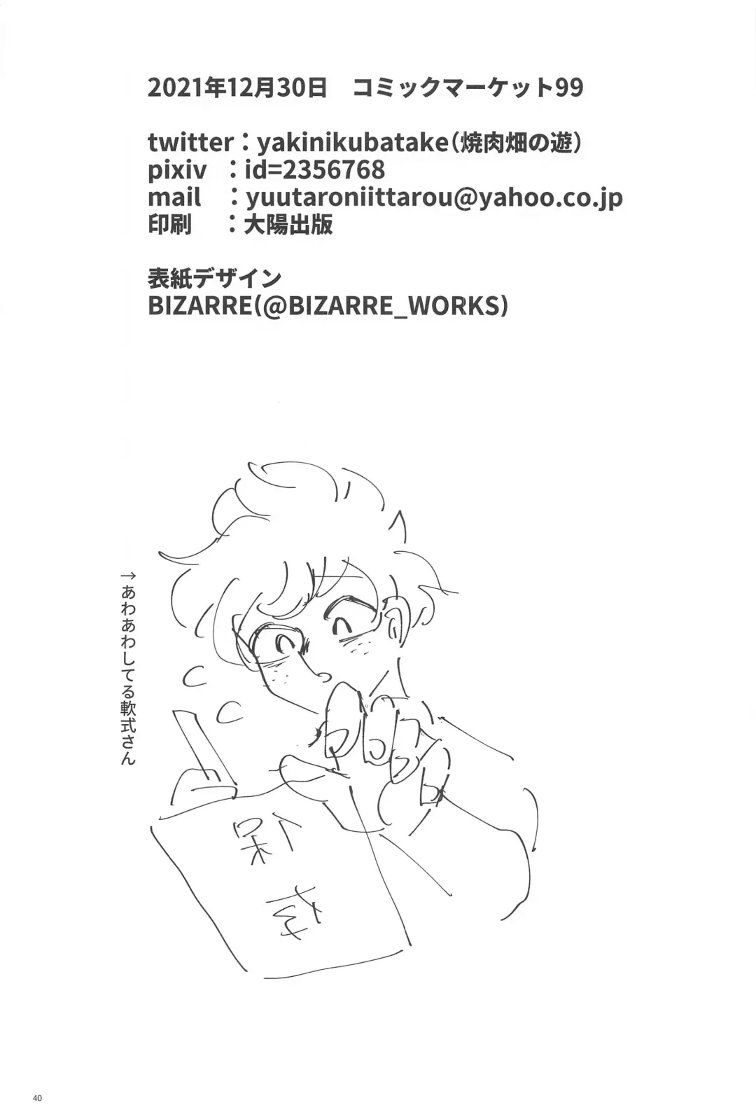 [Yuu] Itoshi no Mukosei Fhentai - Page 39