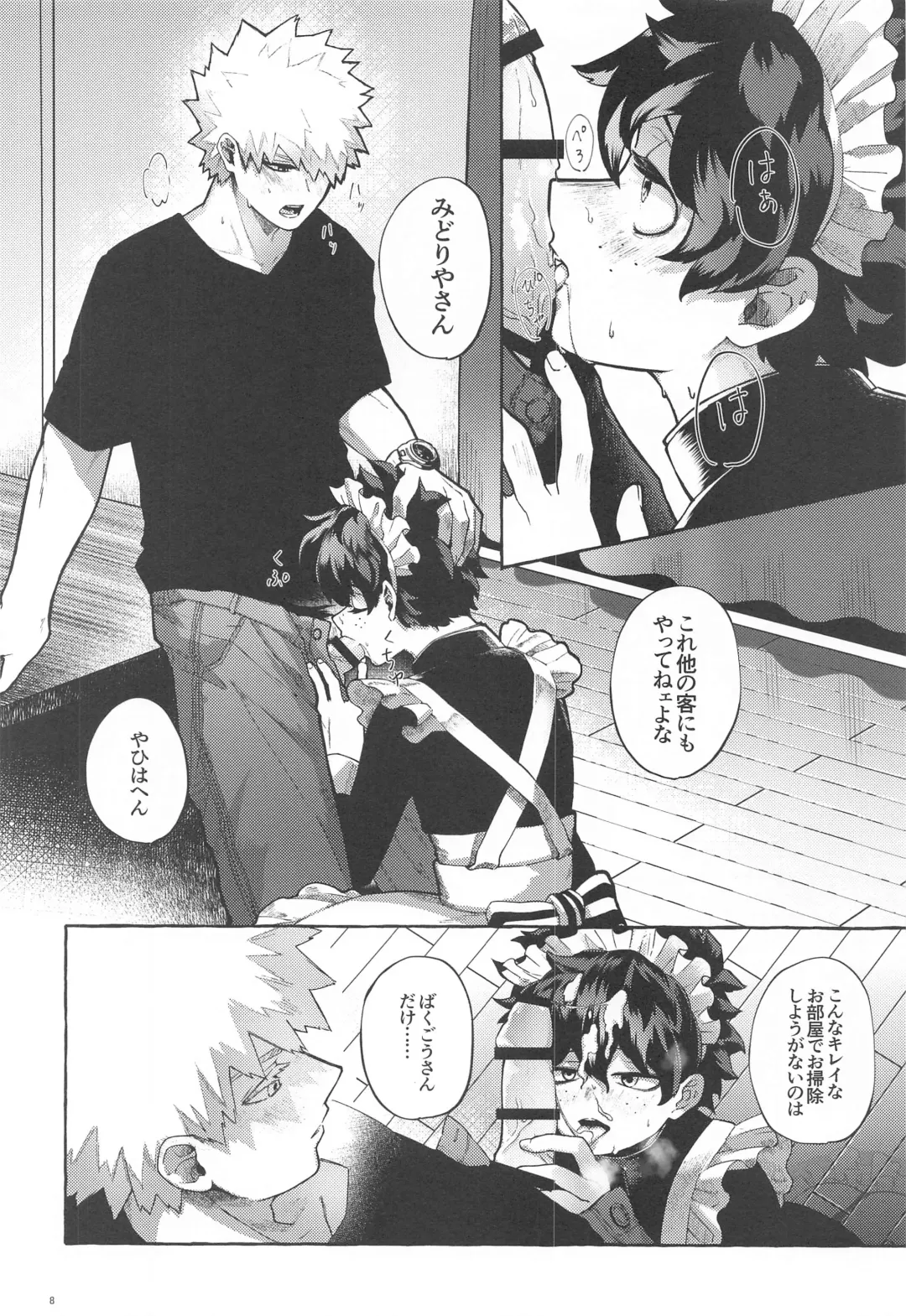 [Yuu] Itoshi no Mukosei Fhentai - Page 7