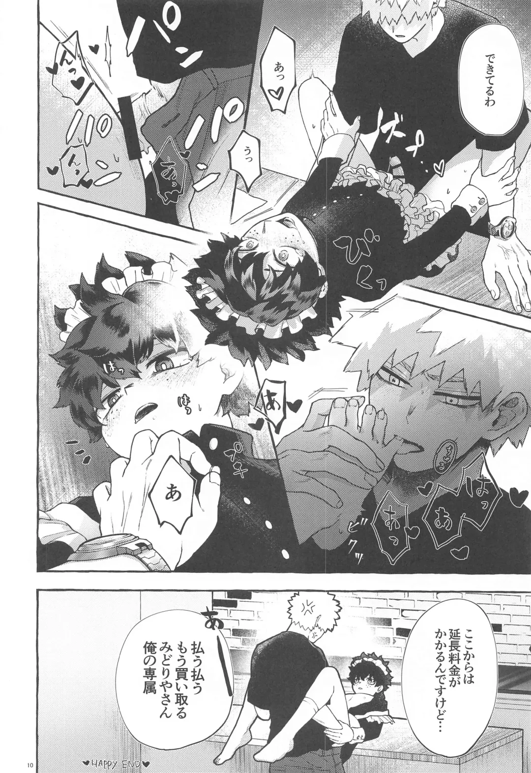 [Yuu] Itoshi no Mukosei Fhentai - Page 9