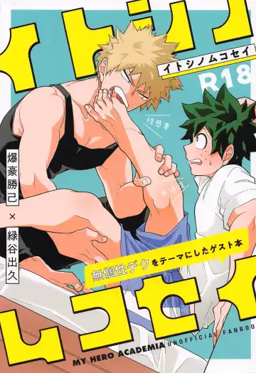 Read [Yuu] Itoshi no Mukosei - Fhentai