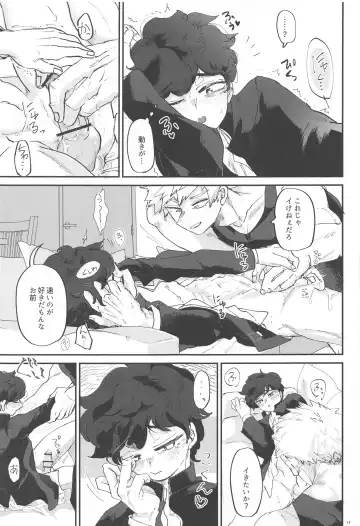 [Yuu] Itoshi no Mukosei Fhentai - Page 16