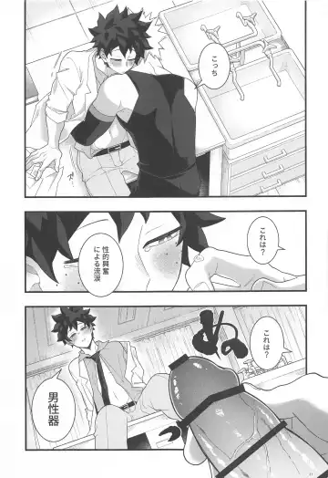 [Yuu] Itoshi no Mukosei Fhentai - Page 30