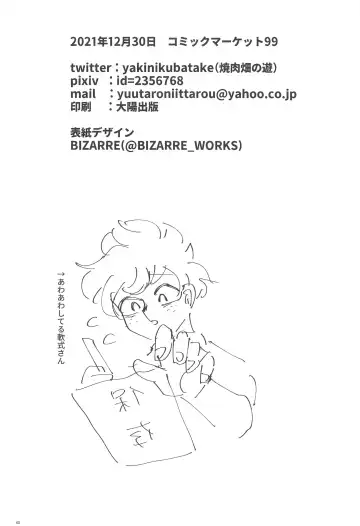 [Yuu] Itoshi no Mukosei Fhentai - Page 39