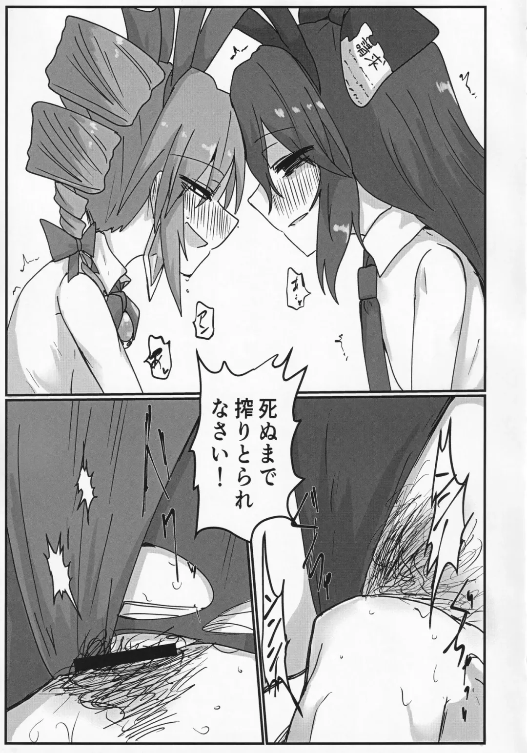 [Takorice] Yokubou Bunny Fhentai - Page 14