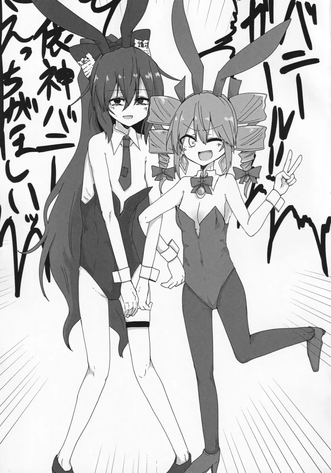 [Takorice] Yokubou Bunny Fhentai - Page 2