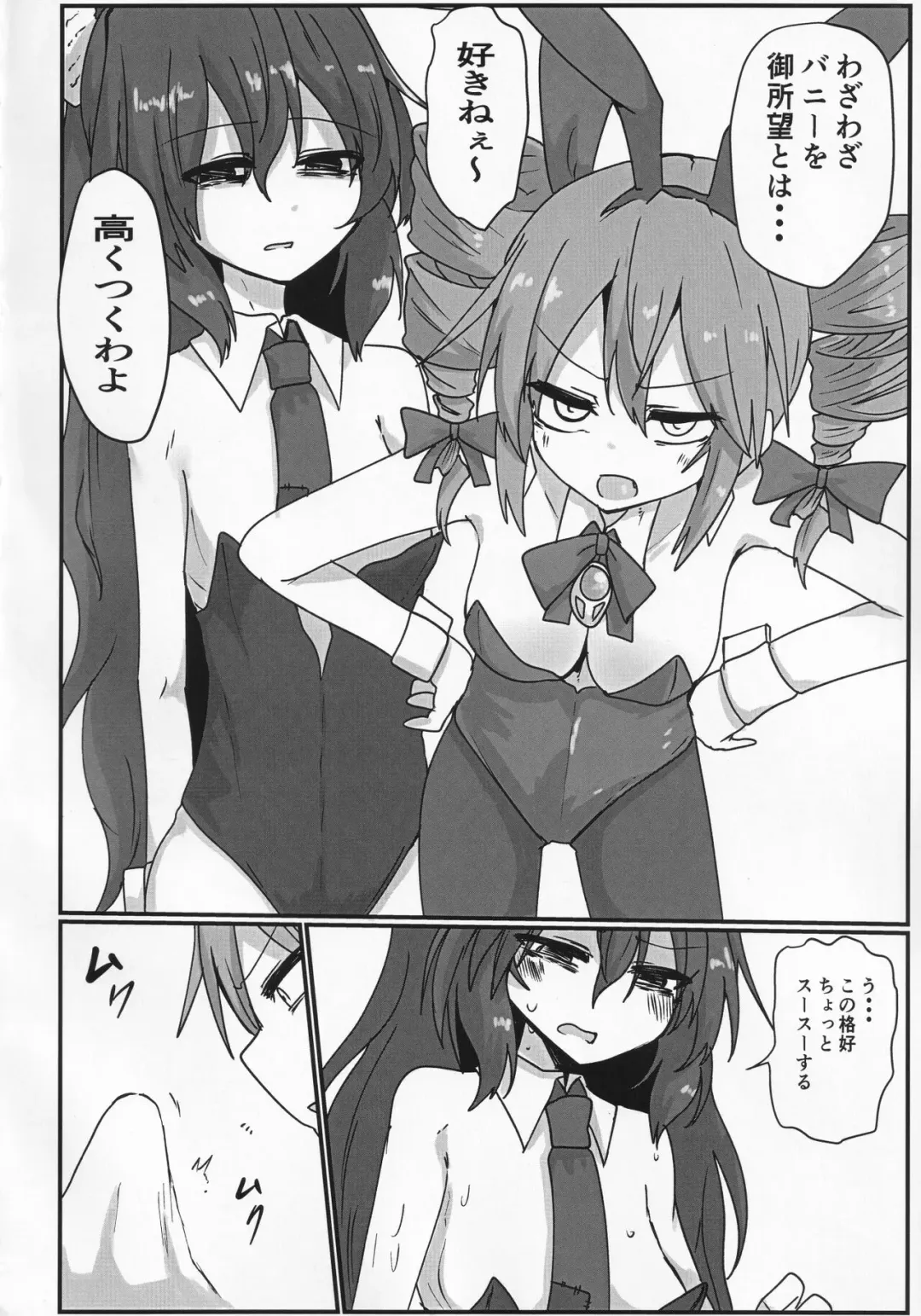 [Takorice] Yokubou Bunny Fhentai - Page 3