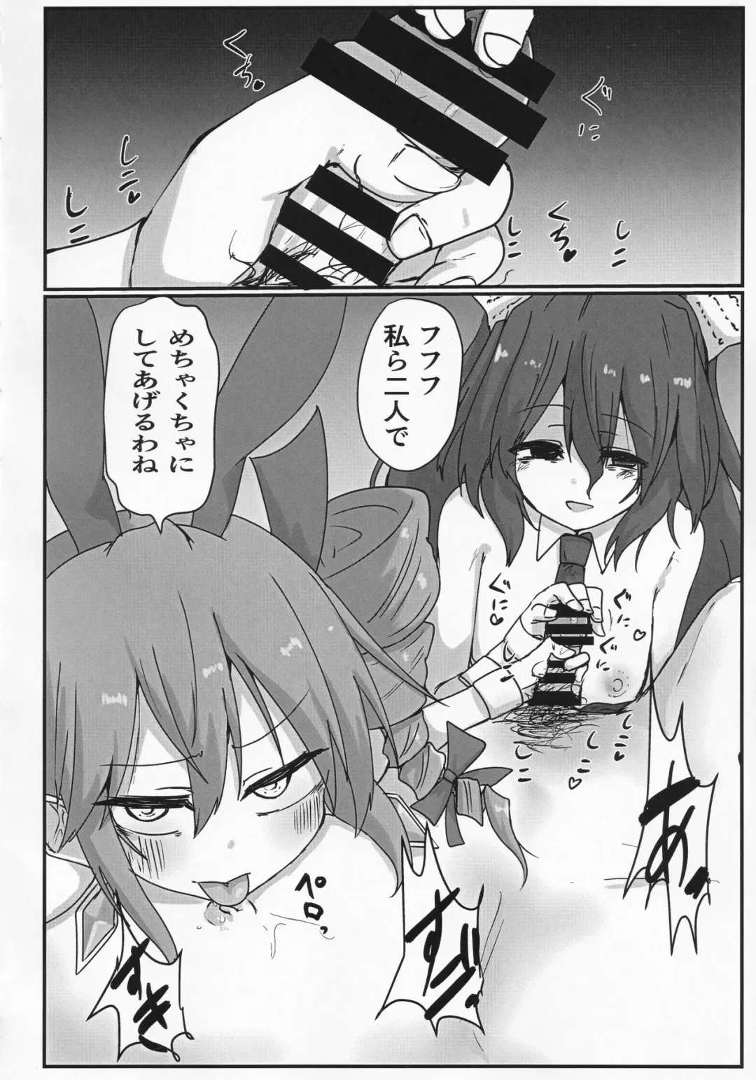 [Takorice] Yokubou Bunny Fhentai - Page 5