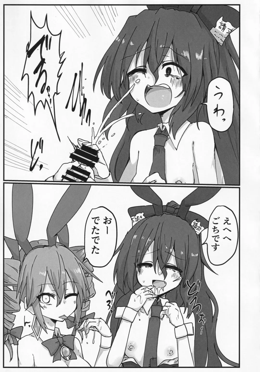 [Takorice] Yokubou Bunny Fhentai - Page 6