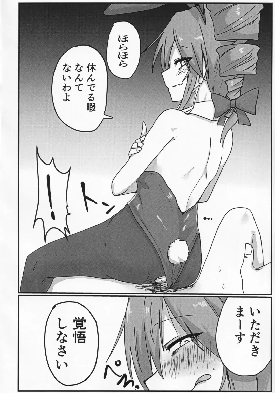 [Takorice] Yokubou Bunny Fhentai - Page 7