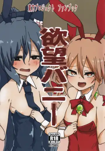 Read [Takorice] Yokubou Bunny - Fhentai