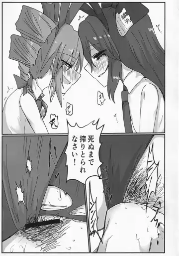 [Takorice] Yokubou Bunny Fhentai - Page 14