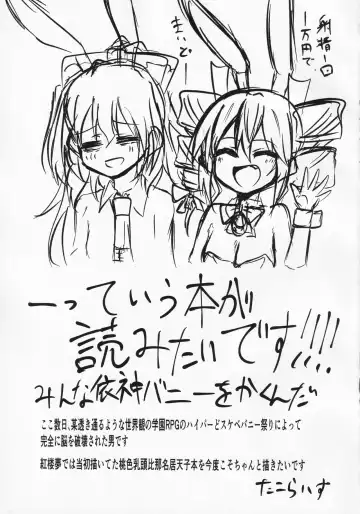 [Takorice] Yokubou Bunny Fhentai - Page 16