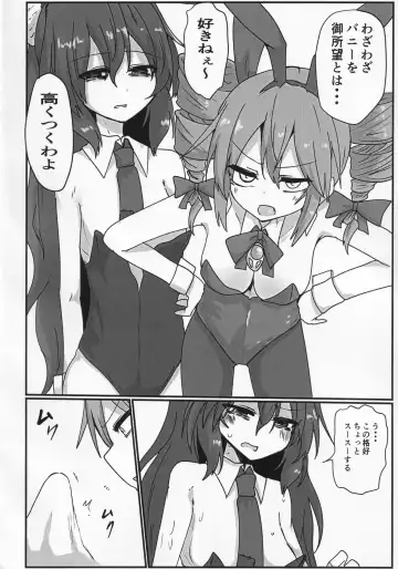 [Takorice] Yokubou Bunny Fhentai - Page 3