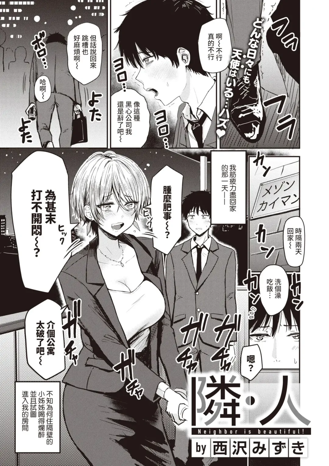 [Pistonring Nishizawa] Rin Jin Fhentai - Page 1