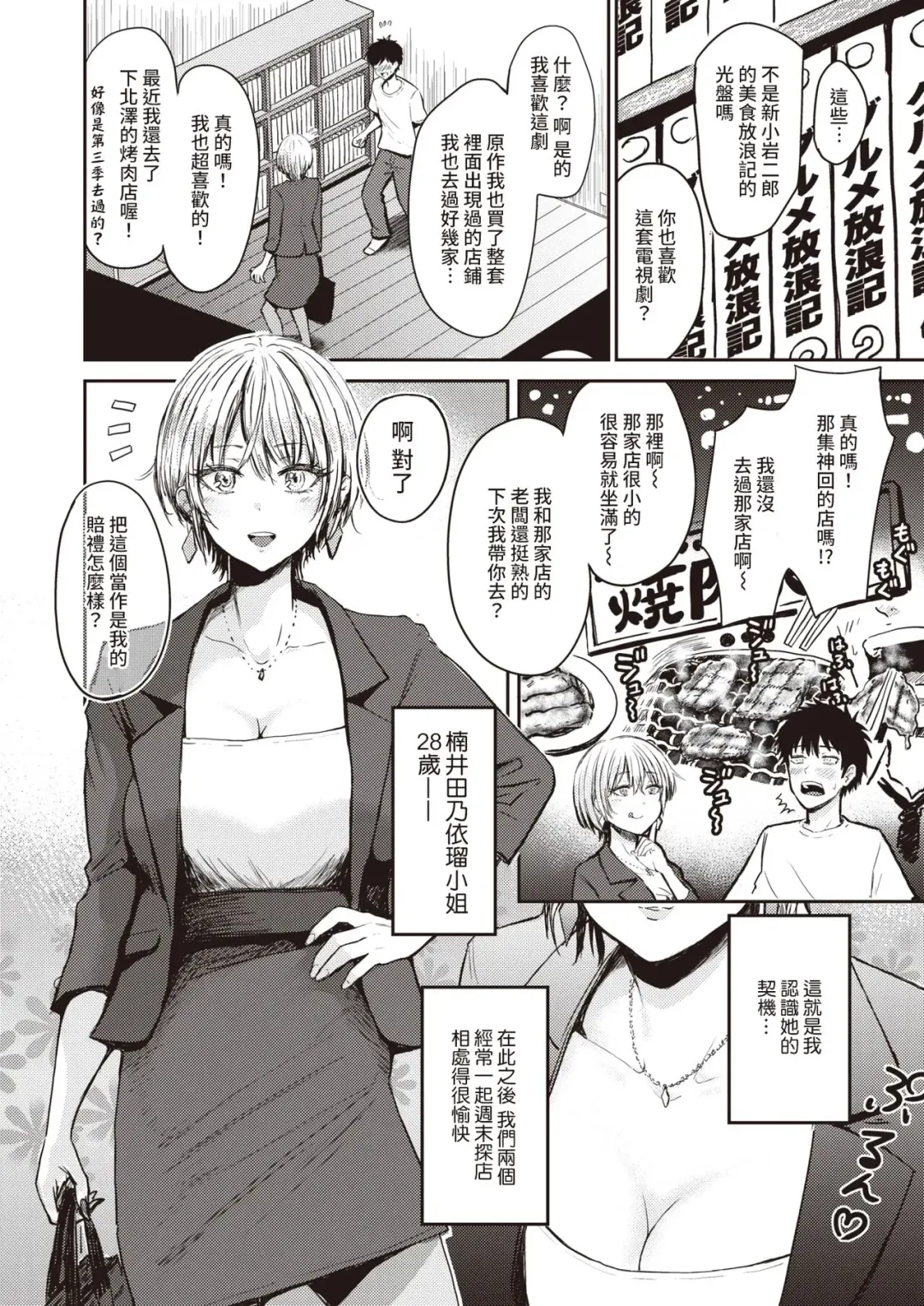 [Pistonring Nishizawa] Rin Jin Fhentai - Page 4