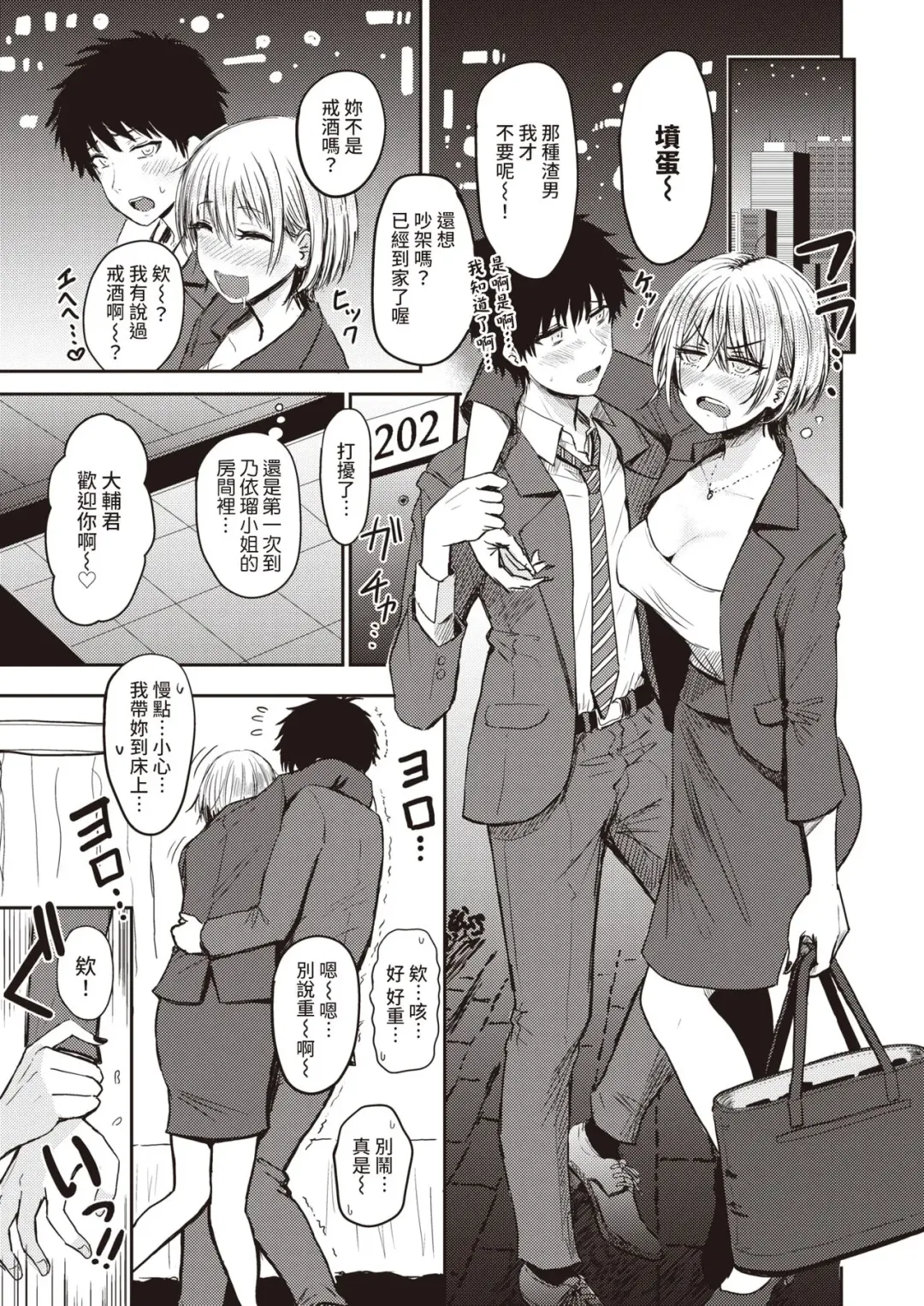 [Pistonring Nishizawa] Rin Jin Fhentai - Page 5