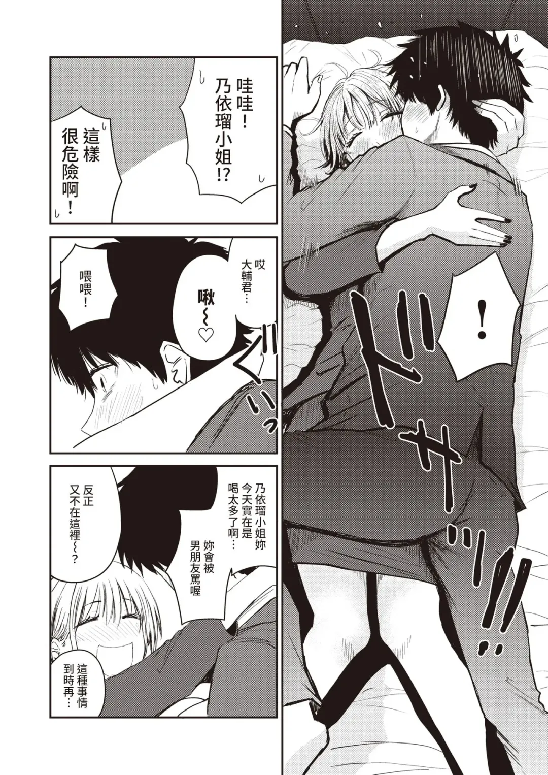 [Pistonring Nishizawa] Rin Jin Fhentai - Page 6