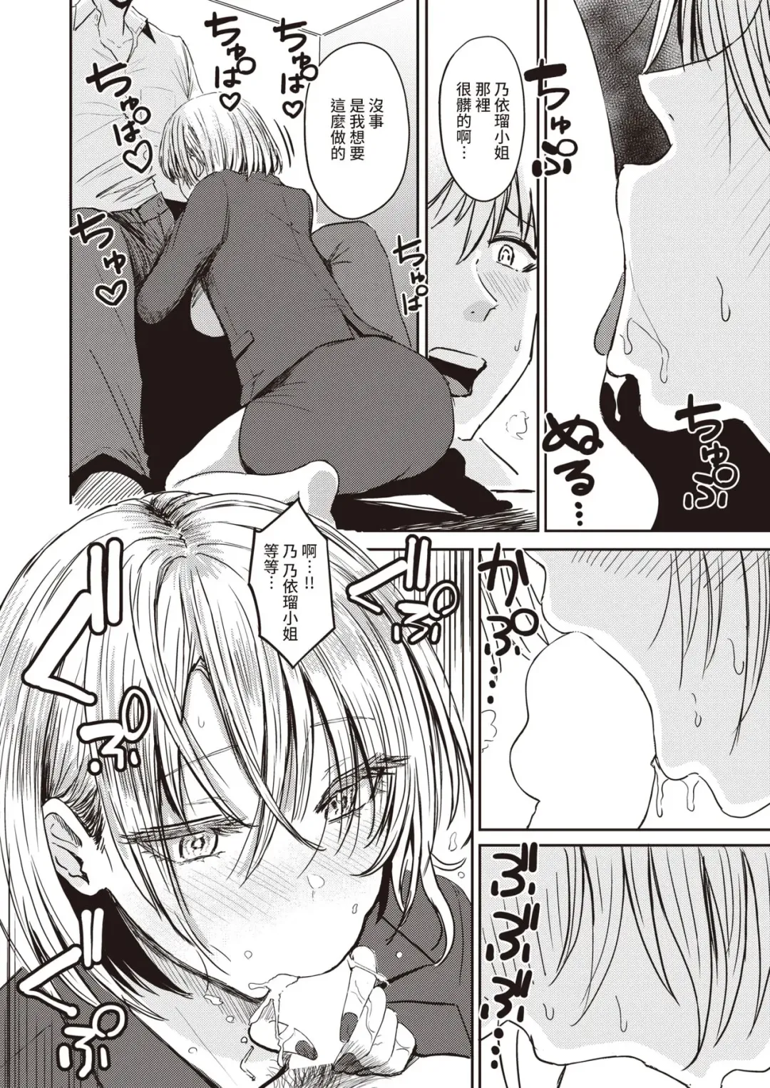 [Pistonring Nishizawa] Rin Jin Fhentai - Page 8