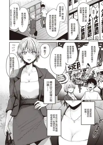 [Pistonring Nishizawa] Rin Jin Fhentai - Page 4