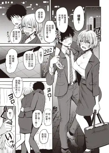 [Pistonring Nishizawa] Rin Jin Fhentai - Page 5