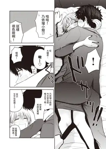 [Pistonring Nishizawa] Rin Jin Fhentai - Page 6