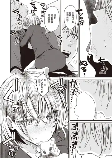 [Pistonring Nishizawa] Rin Jin Fhentai - Page 8