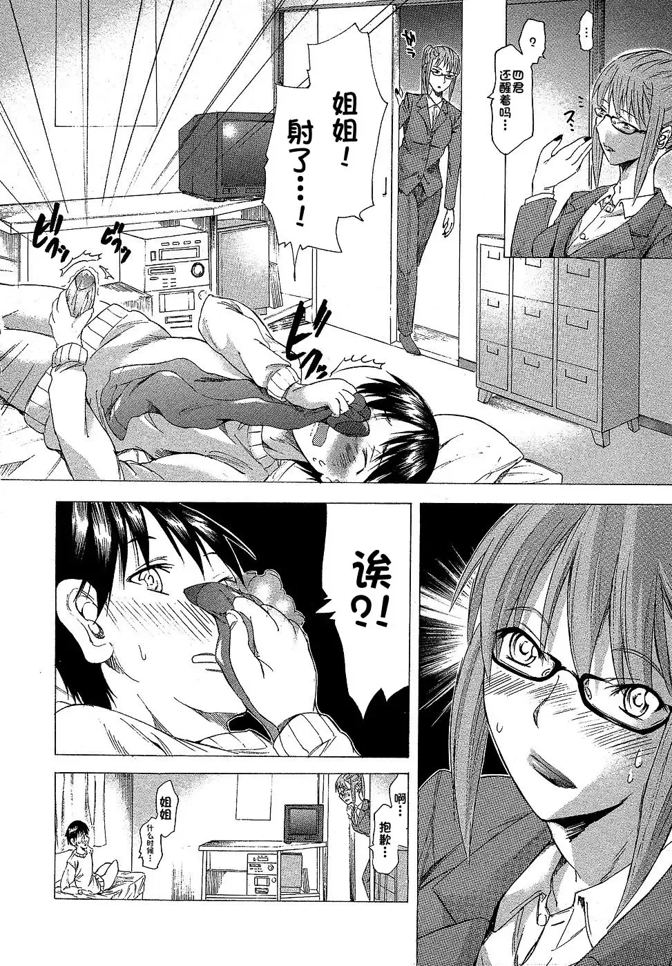 [Miharu] Ane to Shitagi Fhentai - Page 2