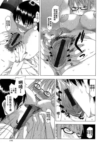 [Miharu] Ane to Shitagi Fhentai - Page 11