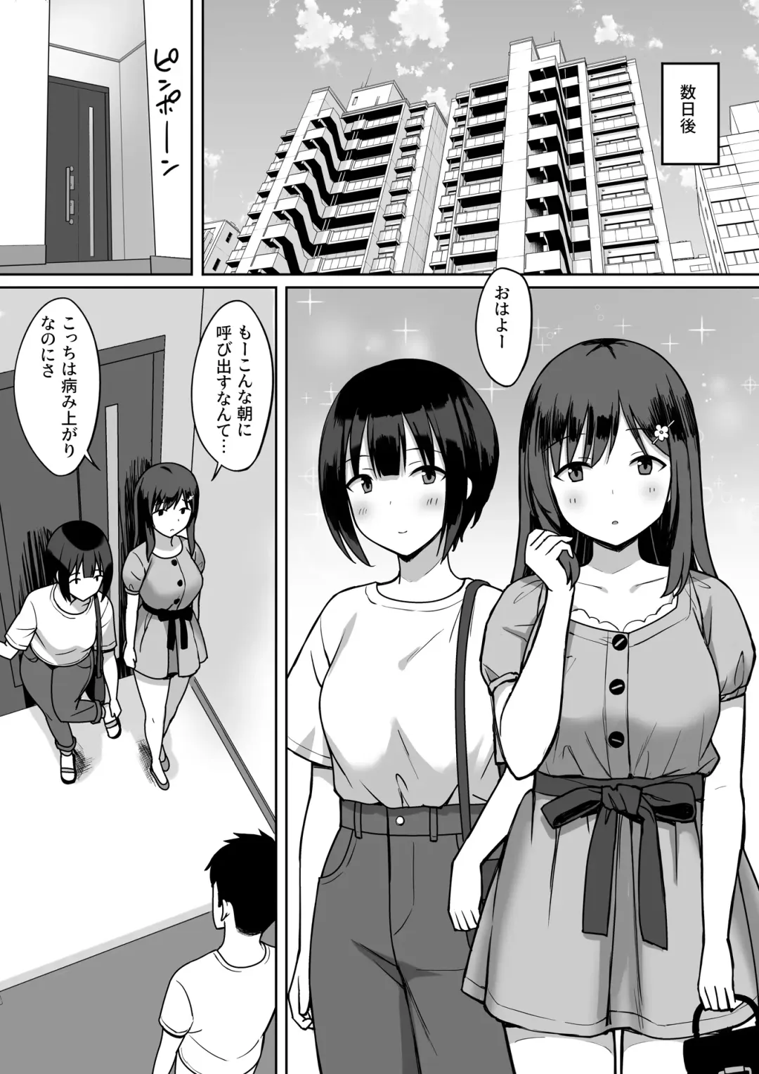 Otoko no Kazu ga 10-bun no 1 ni Natta Sekai de Shitai Houdai 2 Fhentai - Page 22