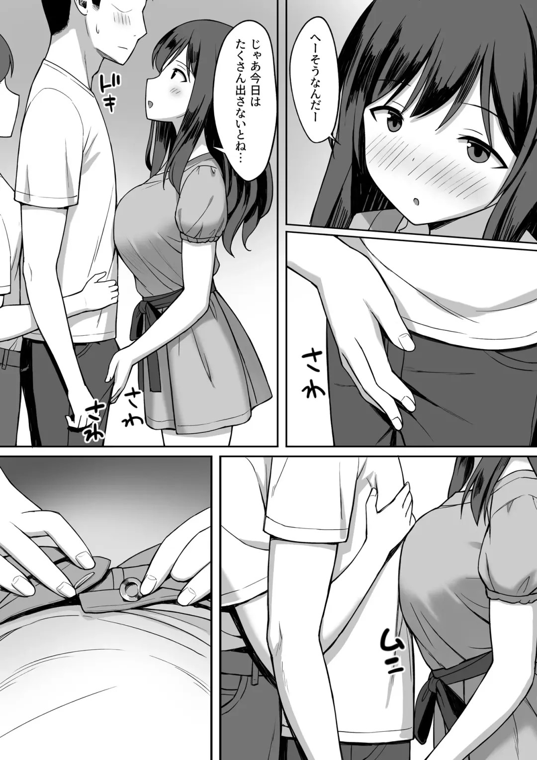 Otoko no Kazu ga 10-bun no 1 ni Natta Sekai de Shitai Houdai 2 Fhentai - Page 24