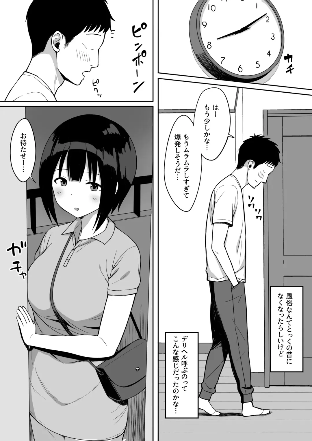 Otoko no Kazu ga 10-bun no 1 ni Natta Sekai de Shitai Houdai 2 Fhentai - Page 9