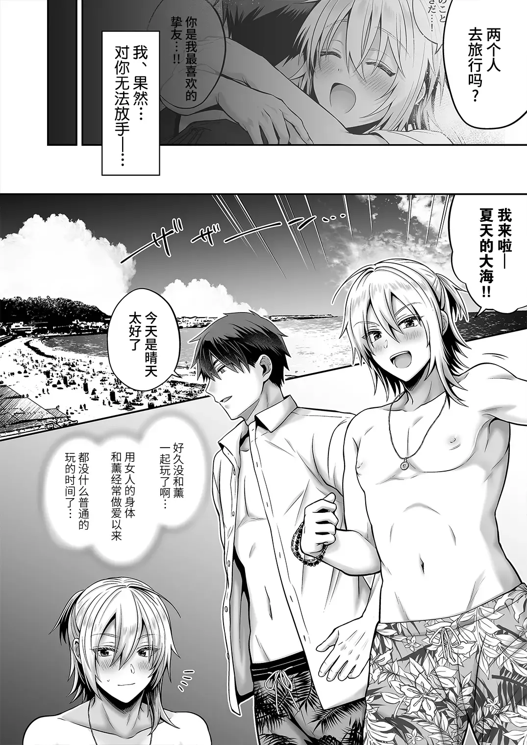 [Uten Ameka] 俺の親友はTS(性転換)体質 4 Fhentai - Page 8