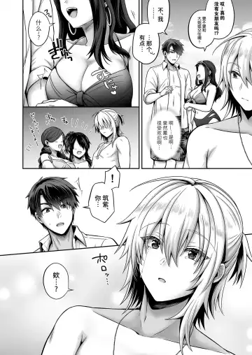 [Uten Ameka] 俺の親友はTS(性転換)体質 4 Fhentai - Page 10