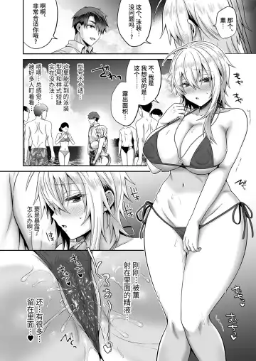 [Uten Ameka] 俺の親友はTS(性転換)体質 4 Fhentai - Page 24