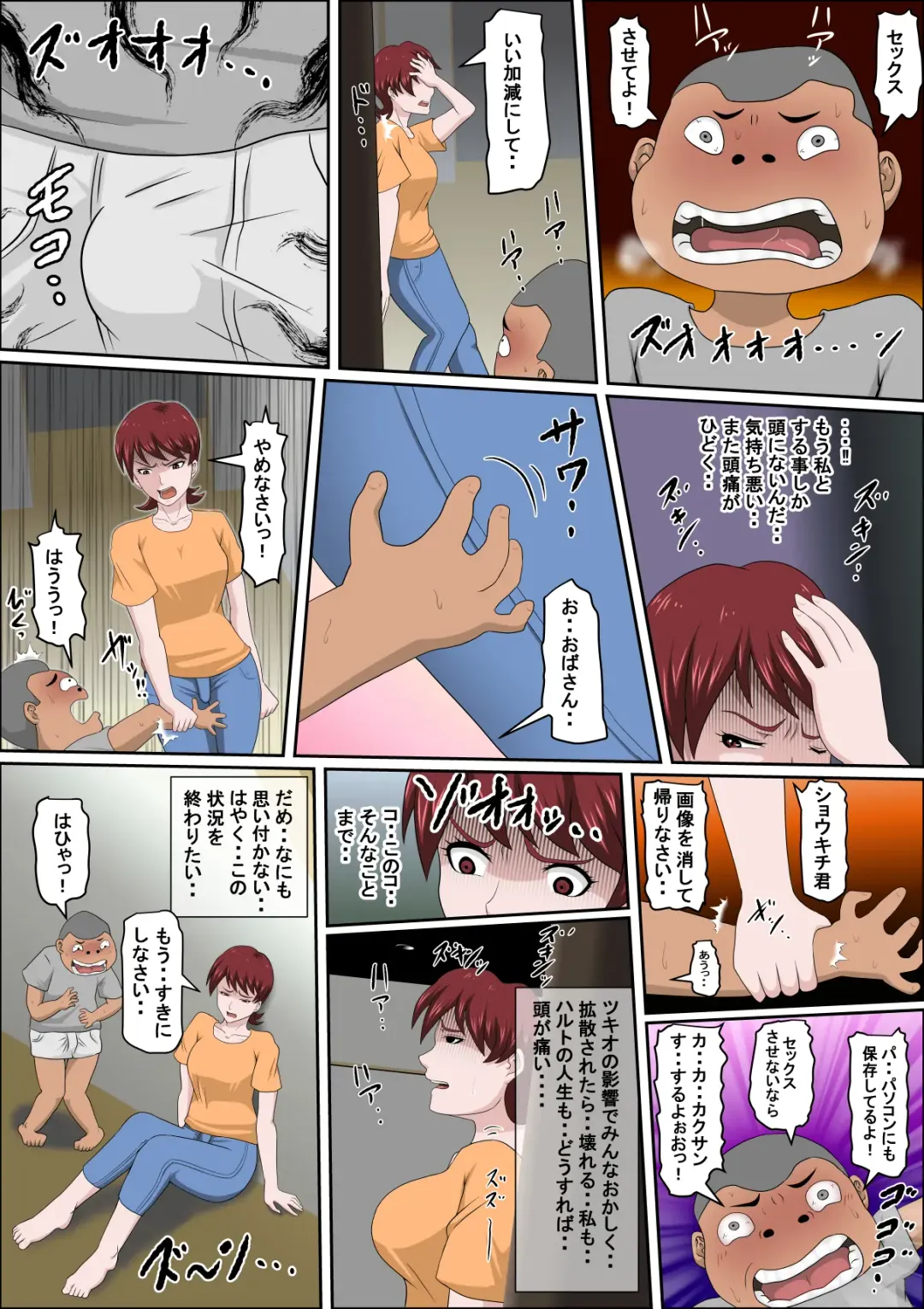 Musuko no Doukyuusei ni Makura Eigyou Monogatari 5 Fhentai - Page 15