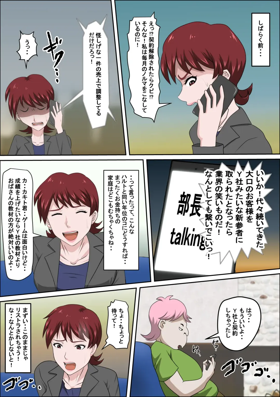 Musuko no Doukyuusei ni Makura Eigyou Monogatari 5 Fhentai - Page 23