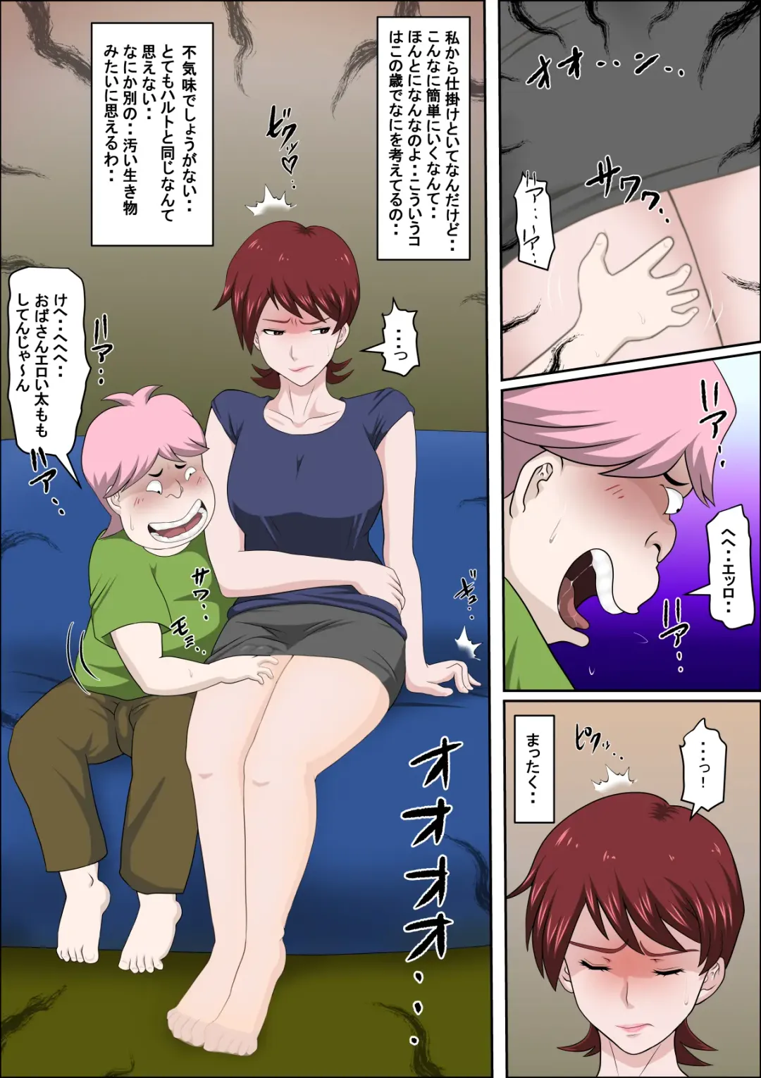 Musuko no Doukyuusei ni Makura Eigyou Monogatari 5 Fhentai - Page 27