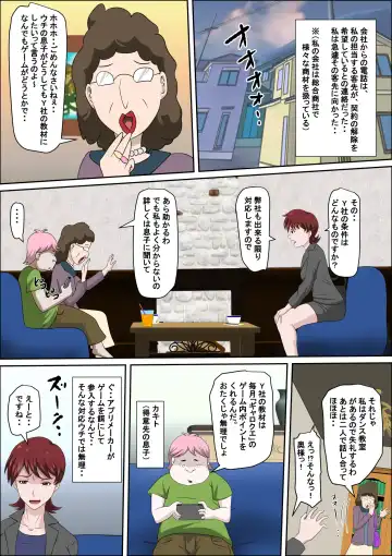 Musuko no Doukyuusei ni Makura Eigyou Monogatari 5 Fhentai - Page 22