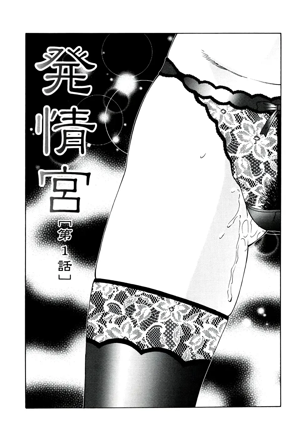 [Fuusen Club] Chibo-Kyu Fhentai - Page 100