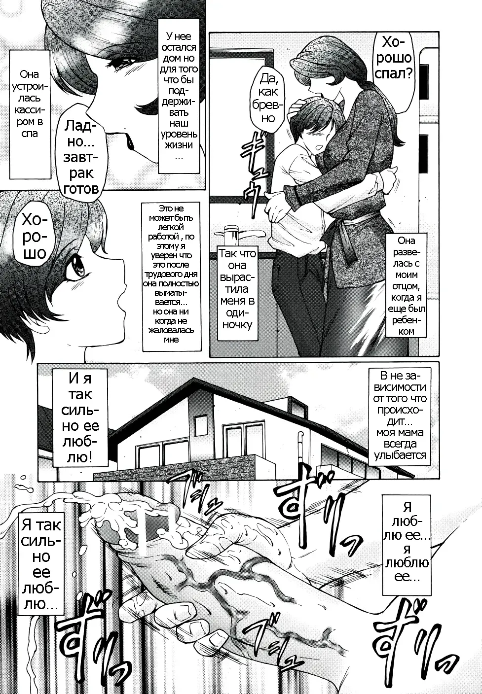 [Fuusen Club] Chibo-Kyu Fhentai - Page 102